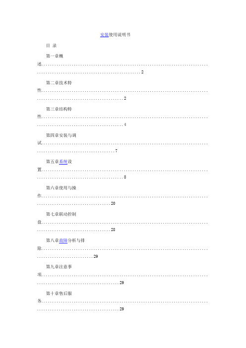 利达128en(m)说明书