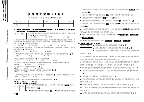 新工考试7月带答案