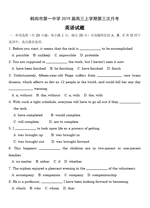 黑龙江省鹤岗市第一中学2019届高三上学期第三次月考英语试题(附答案)