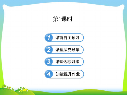 六年级数学下册第七章相交线与平行线3平行线的性质第1课时课件鲁教版五四制