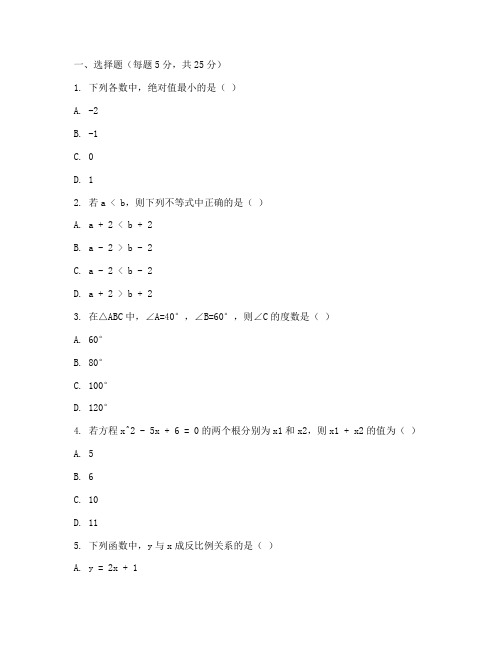 八年级周测测试卷数学