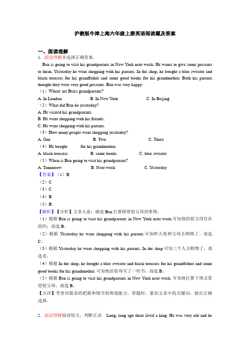 沪教版牛津上海六年级上册英语阅读题及答案