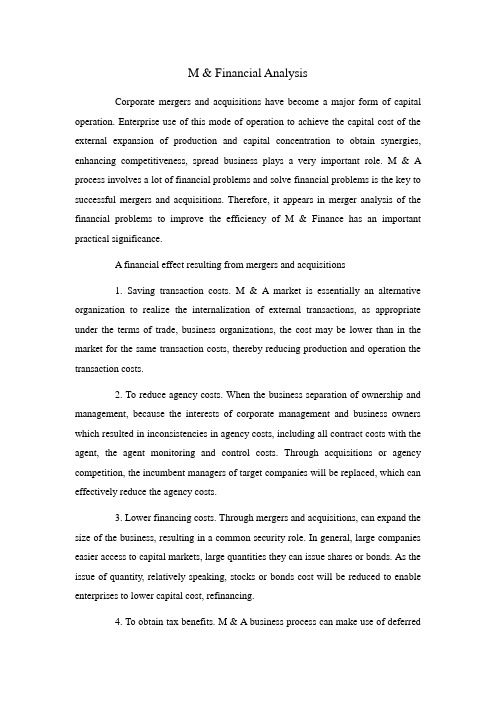 企业并购财务问题分析外文文献及翻译