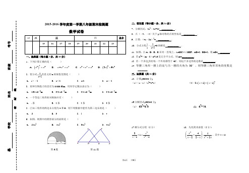 八年级上期末数学试题含答案