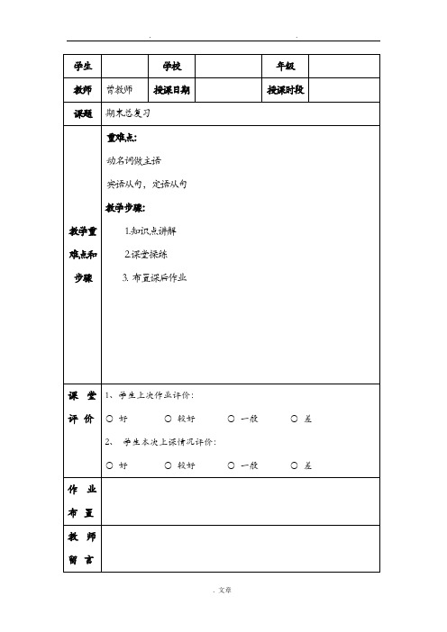 广州版英语九年级上册总复习