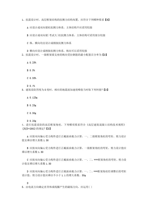 2016年澳门特别行政区注册结构工程师的专业考试分析试