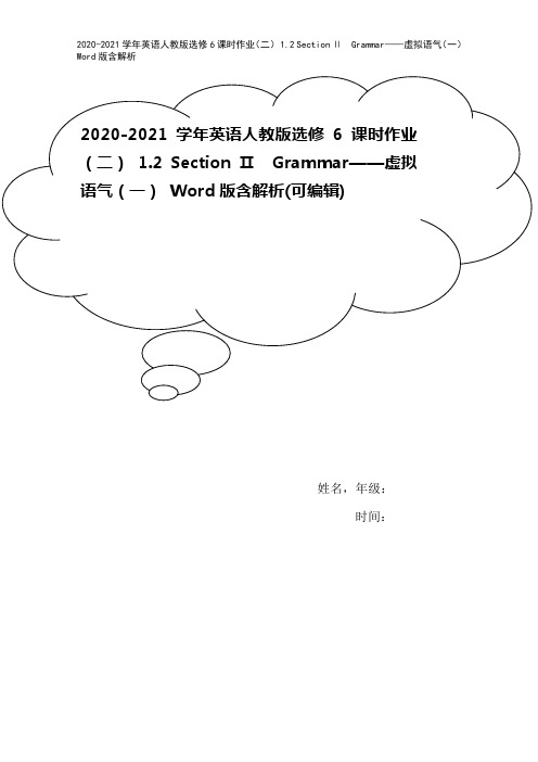 2020-2021学年英语人教版选修6课时作业(二) 1.2 Section Ⅱ Grammar—