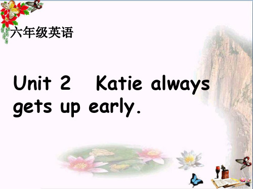 小学六年级英语上册Unit2Katiealwaysgetsupearly7湘少版最新优选公开课件
