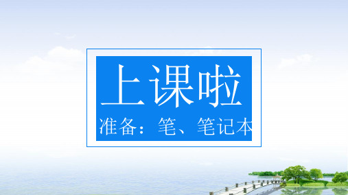 5.1我国基本经济制度