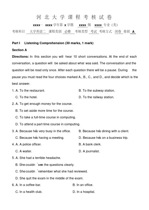 大学英语二级试卷及答案