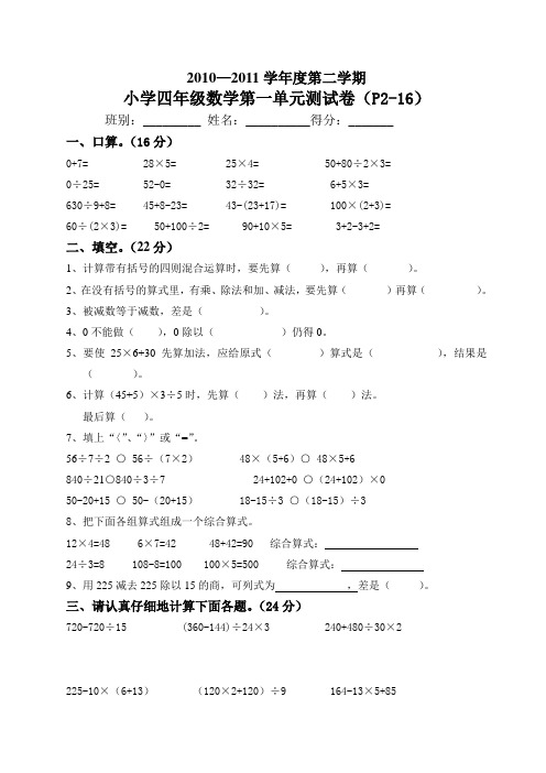 2011下数学试卷