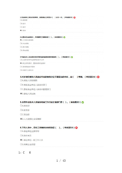 2017年内蒙专技继续教育试题及答案1