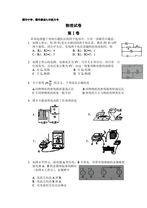 耀华中学wu