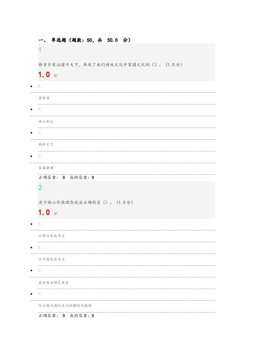 艾跃进《口才艺术与社交礼仪》期末考试