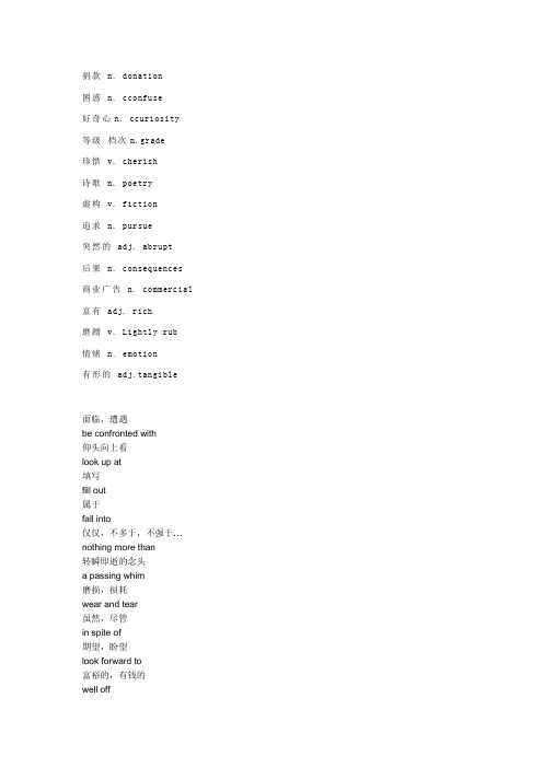 B2-Unit 2 词汇与翻译练习答案