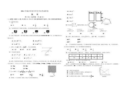 14年数学正式样卷