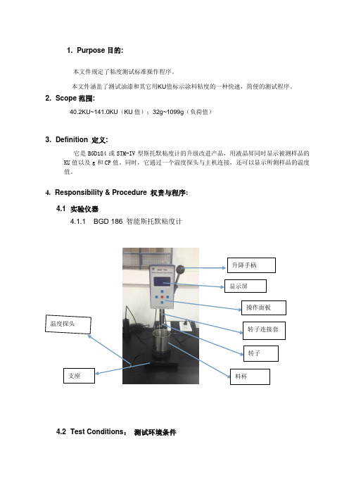 数显斯托默粘度计