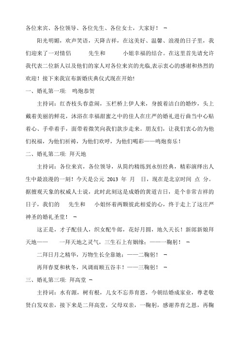 各位来宾