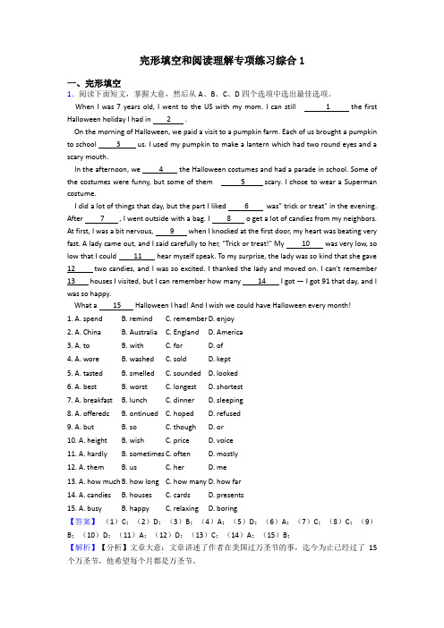 初中完形填空和阅读理解专项练习综合1