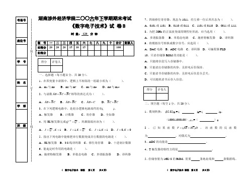 数字电子技术16.doc