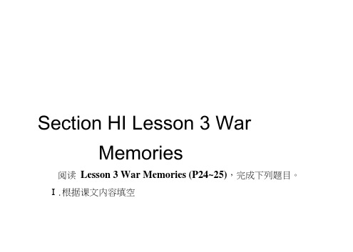 高中英语北师大课堂探究课件选修八2-3SectionⅢLesson3WarMemories