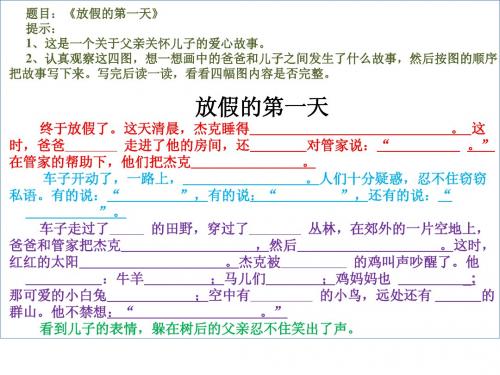 放假的第一天