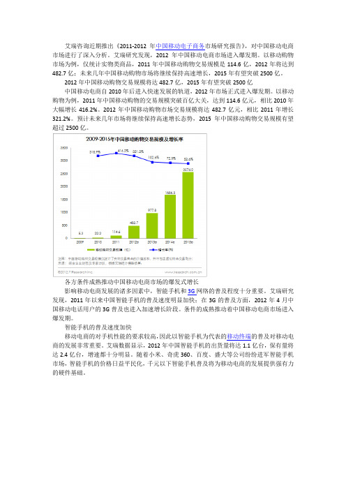 2012电商数据分析