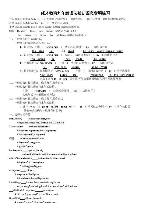 一般现在时一般过去时一般将来时被动语态