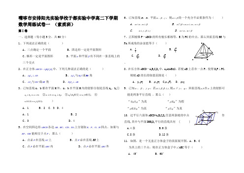 高二数学下学期数学周练试卷一