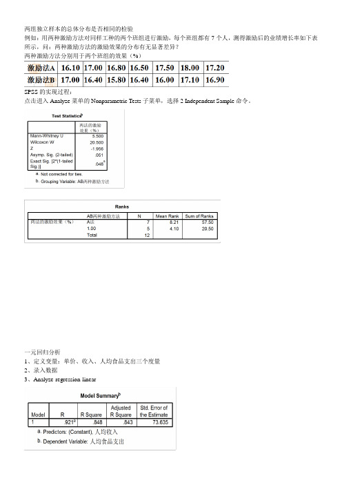 管理统计期末考试题型聚类分析复习资料