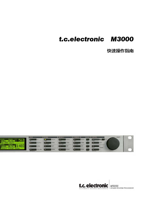 t.c.electronic M3000 快速操作指南_2011.06