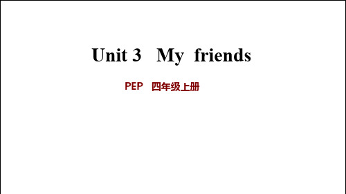 人教PEP小学英语四年级Unit3同步练习及答案