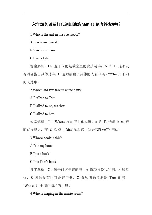 六年级英语疑问代词用法练习题40题含答案解析