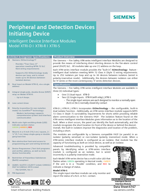 西门子-火灾安全XTRI系列智能接口模块数据手册说明书