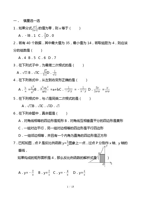 最新苏科版八年级下册 期末综合模拟卷含答案