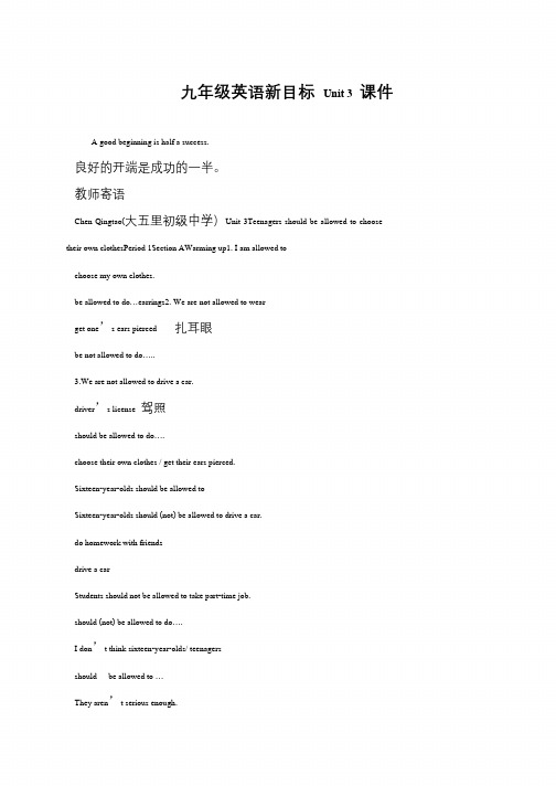 九年级英语新目标 Unit 3 课件