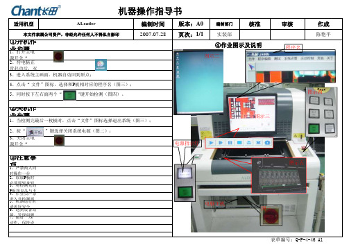 Q-P-4-46 A1 AOI作业指导书