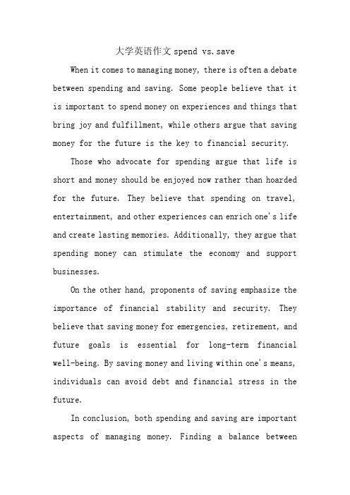 大学英语作文spend vs.save
