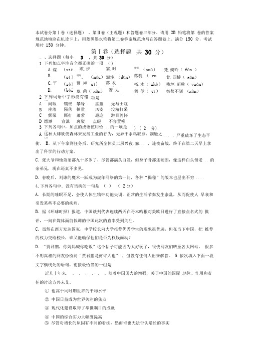 2018单招语文模拟试题和答案解析