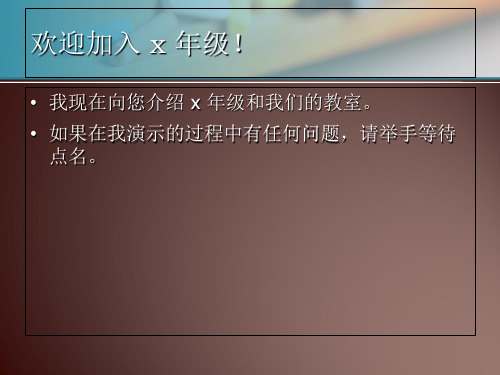 入学自我介绍ppt模板课件