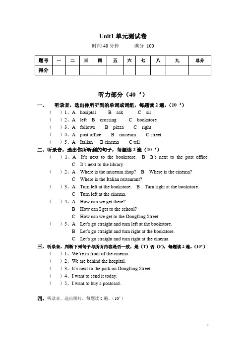 人教版PEP小学英语六年级上册单元测试卷(全册)