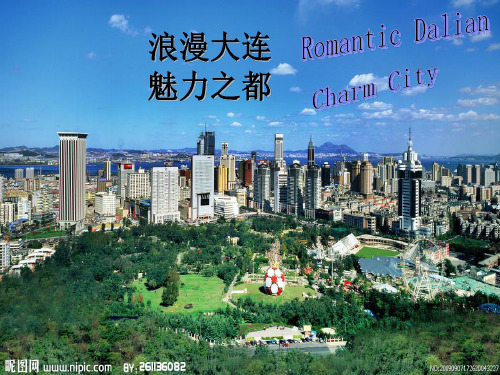 介绍大连(英文)