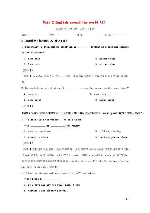 高中英语 周末培优(第04周)Unit 2 English around the world(2)(含解析)新人教版必修1