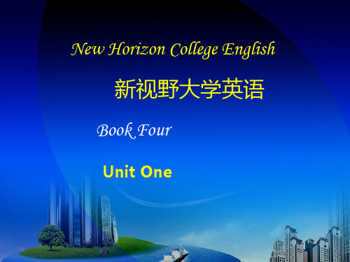 新视野大学英语4第二版读写 unit1课后练习及答案