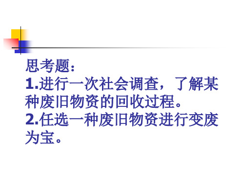 新绿色物流共45页