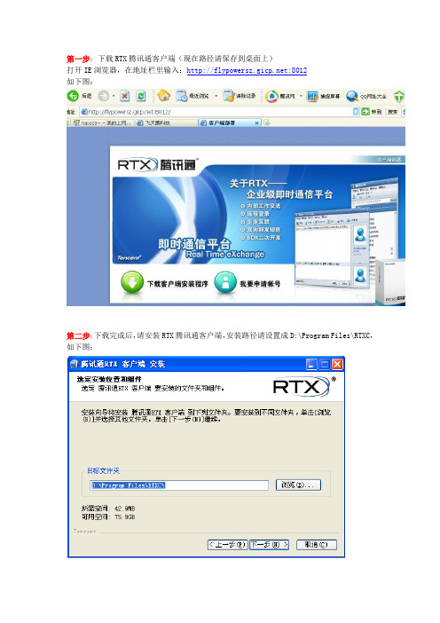 RTX安装和设置方法