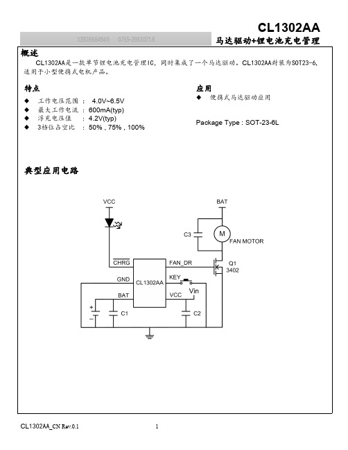 CL1302AA