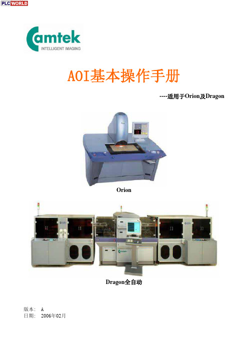 aoi基本操作手册