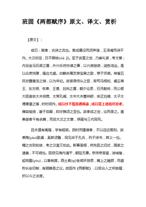 或以抒下情而通讽喻,或以宣上德而尽忠孝翻译