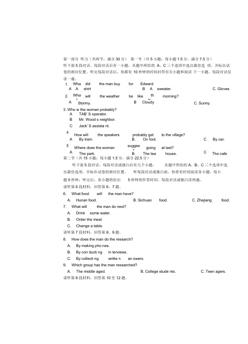 江西省上高二中高二英语上学期第一次月考试题